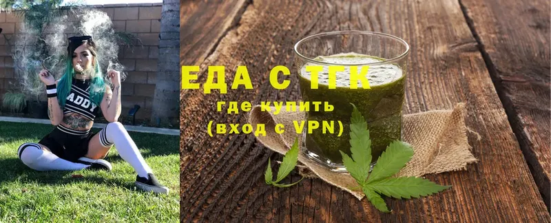 Еда ТГК конопля Гурьевск