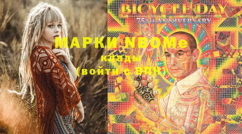 Марки 25I-NBOMe 1500мкг  Гурьевск 